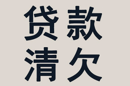 借款合同交易合法性探讨